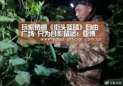 亚博官网